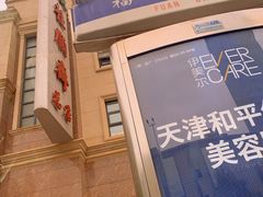 -芦庄子桂顺斋(和平路总店)