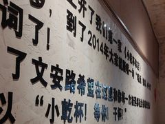 -小乾杯串店•16年沈阳烧烤(文安路店)