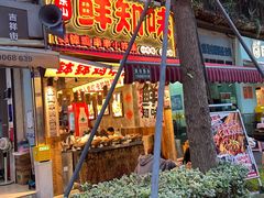 -嘉州鲜知味钵钵鸡(奎星楼店)