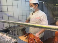-永兴烧腊