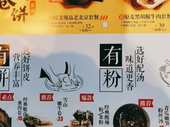 -卷翻天·卷饼(欧亚商都店)