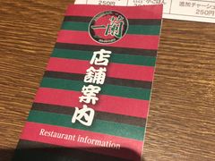 -一兰拉面(千叶店（C-one内）)