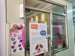 -北京观赏动物医院·24小时大型综合·猫专科·异宠专科