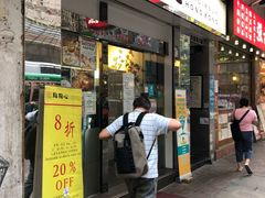 -点点心点心专门店(湾仔店)