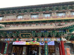 -山西饭店