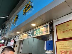 -牟记锅魁(总店)