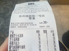 账单-奈雪的茶(观前街店)