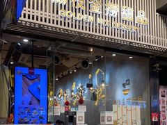 门面-杨枝金捞甜品(氹仔泉澧店)