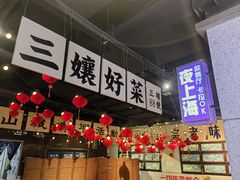 -楠火锅(龙阳广场店)