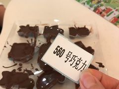 -歌斐颂巧克力小镇