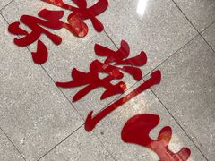 -奈雪的茶(正弘城PRO+店)