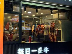 -刘少华贵州小黄牛·鲜牛肉火锅(总店)