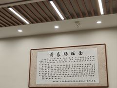 -蒋家肠旺面馆(合群路店)