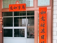 门面-妈妈的小作坊(陈家镇店)