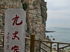-长岛南北长山旅游景区
