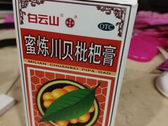 -老百姓大药房(春厦里店)