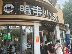 -明丰小渔馆(明月路店)