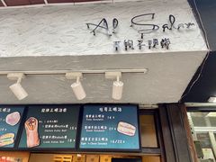 门面-Al Salam莫的三明治
