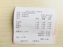 账单-苏客(金城店)