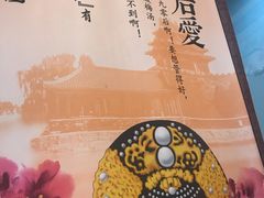 -三元梅园(玉泉路店)