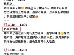 -巧克力渔家.小船海鲜胶东菜(万平口店)