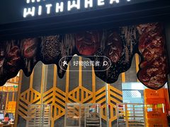-原麦山丘(天虹店)