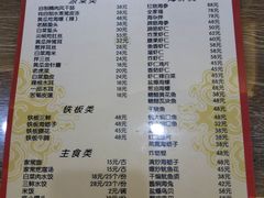 菜单-林之六八·6886大连老菜馆
