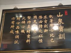 -山泉公馆酒家(珠江新城店)