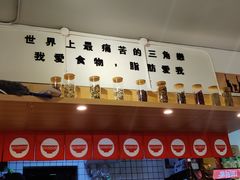 -皆道拌麻辣烫·麻辣拌