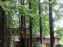 -上海怡沁园度假酒店