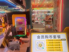 -风云再起游乐汇(北京西单西西友谊店)