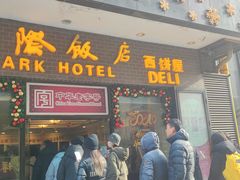 -国际饭店·帆声西饼屋(黄河路店)