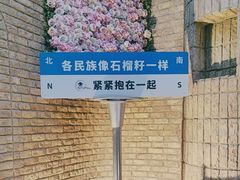 -伊带伊路新疆美食府(呼家楼店)