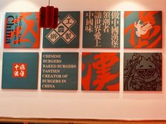 -塔斯汀中国汉堡(和畅五路店)