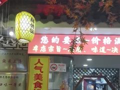 -金杨拉面王小吃面馆·牛三宝面·红烧牛肉粉