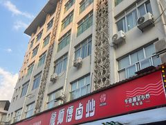 -龙师傅卤炒(天马店)
