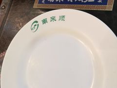 -南来顺饭庄·清真(南菜园店)