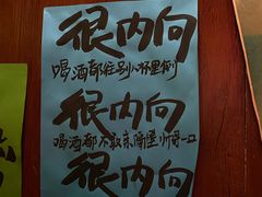 -你又瘦了小酒馆(奥体店)