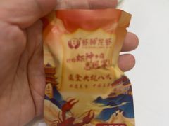 -於氏虾神(盱眙总店)