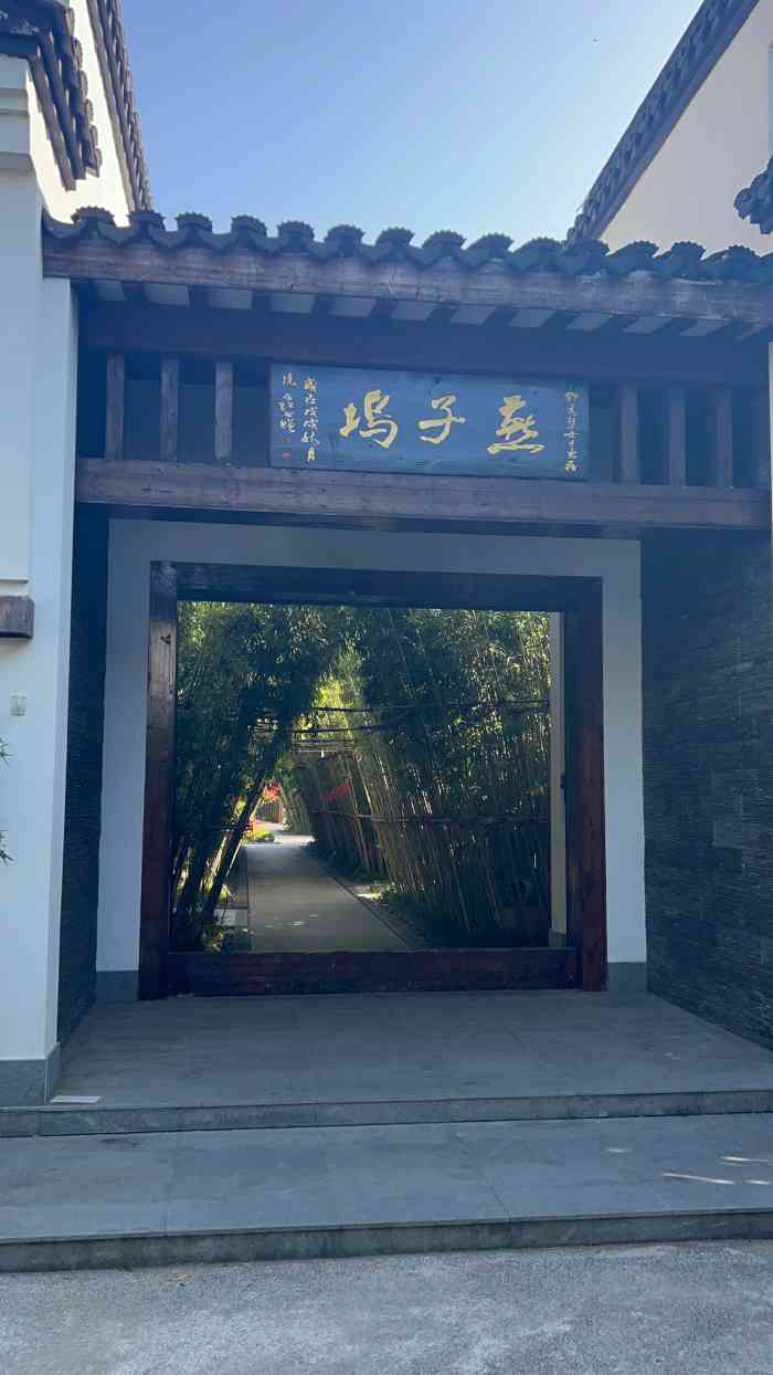 个点赞的人原来joan也在这里2021年11月16日打分苏州妙庭燕子坞民宿