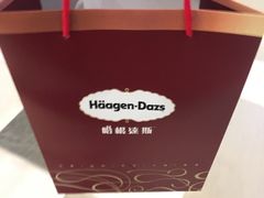 -哈根达斯(皇庭店)