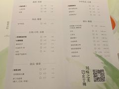 账单-榕意·川味之美(深业上城店)