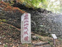 -五女山景区