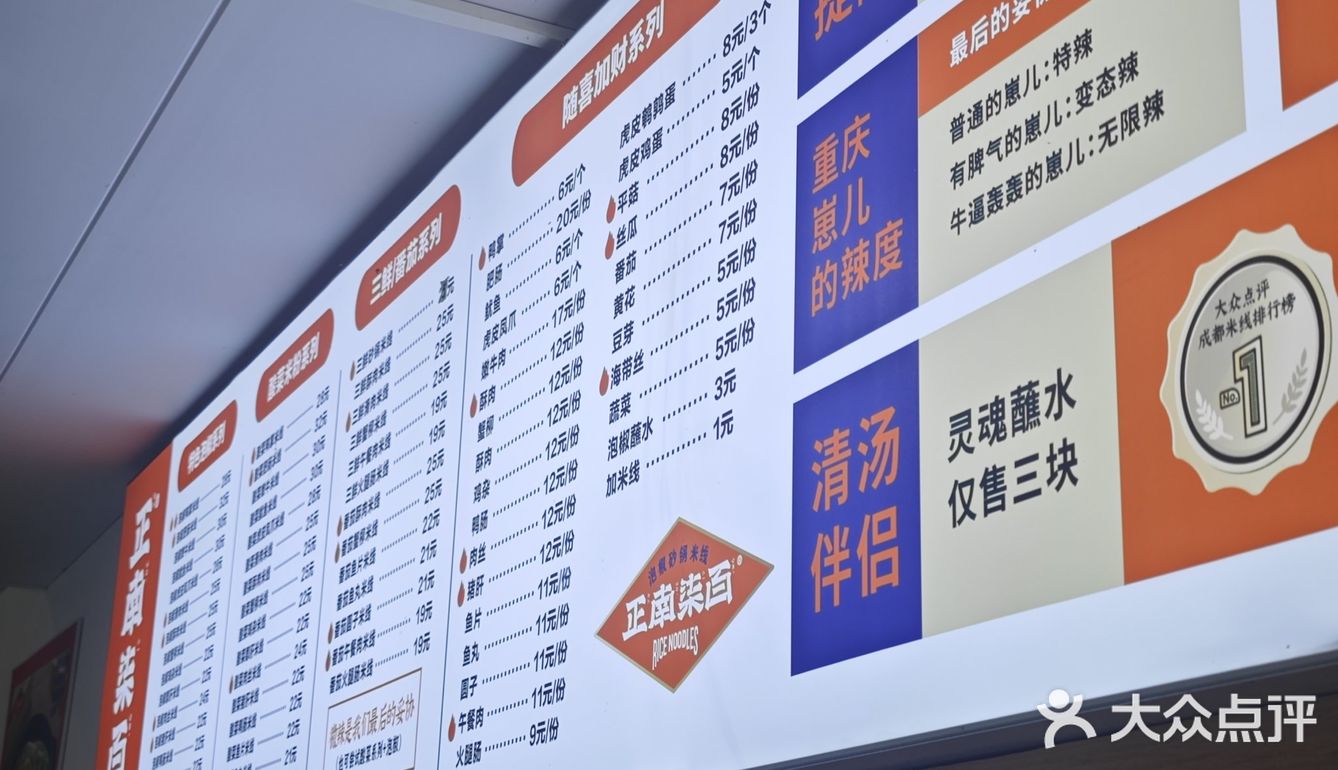 在深圳也能吃到正宗的重庆米线