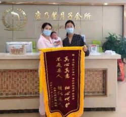 -臻康乃馨月子中心(凯宾斯基店)
