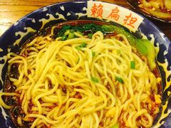 赖扁担重庆小面-赖扁担重庆小面(友谊路店)