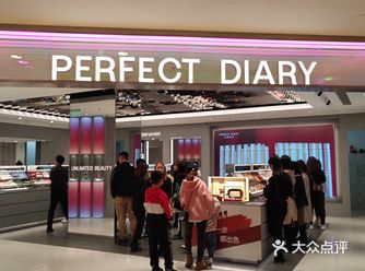 完美日记又又又开新店啦～
