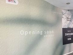 -美罗城