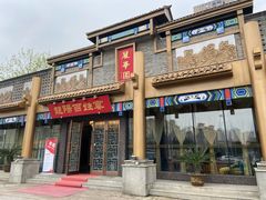 门面-丽华园(汉阳龙阳店)