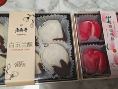 -老鼎丰糕点铺子(国贸商城店)